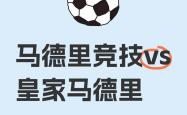 开云体育登录-包含马德里竞技迎战皇家马德里，胜负未定的词条