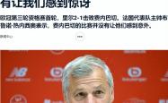开云体育官网-雷恩宣布新赛季目标，欲重回欧冠赛场的简单介绍