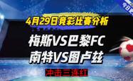 开云体育-巴黎FC惨败梅斯！客场失分无望的简单介绍