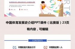 开云体育在线-足球盛事迎来高潮，体育产业呈现蓬勃发展的简单介绍
