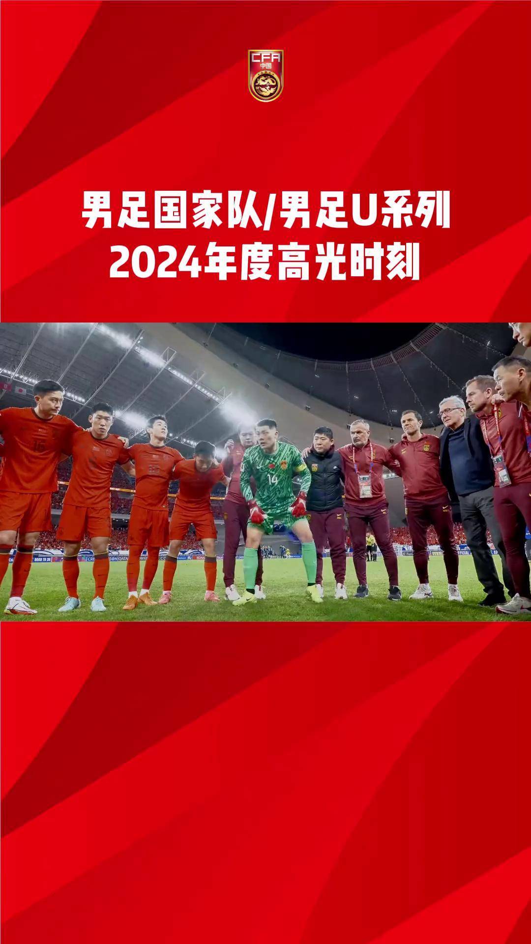 国家队备战友谊赛，士气高涨的简单介绍
