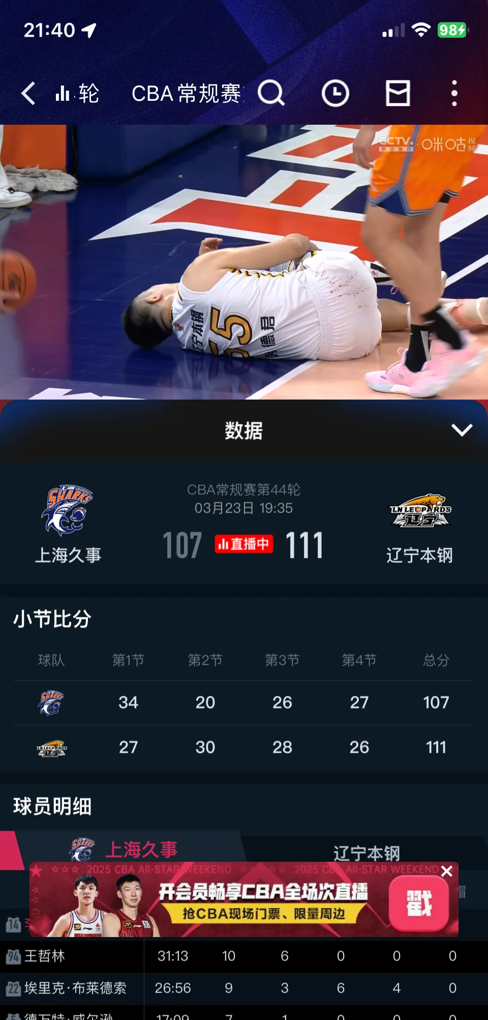 关于热点节目剧透流出，球员矛盾升级的信息