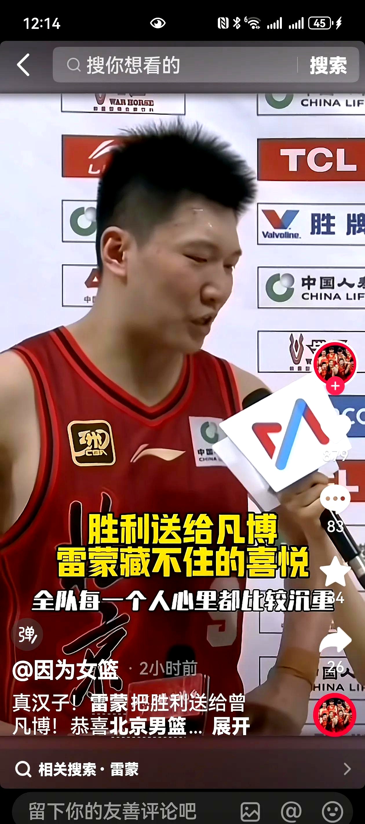 关于热点节目剧透流出，球员矛盾升级的信息