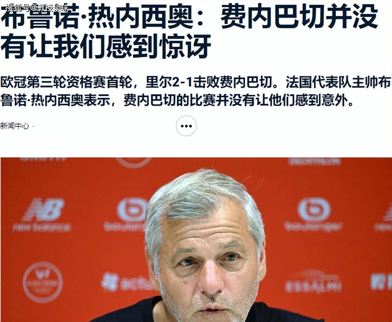 雷恩宣布新赛季目标，欲重回欧冠赛场的简单介绍