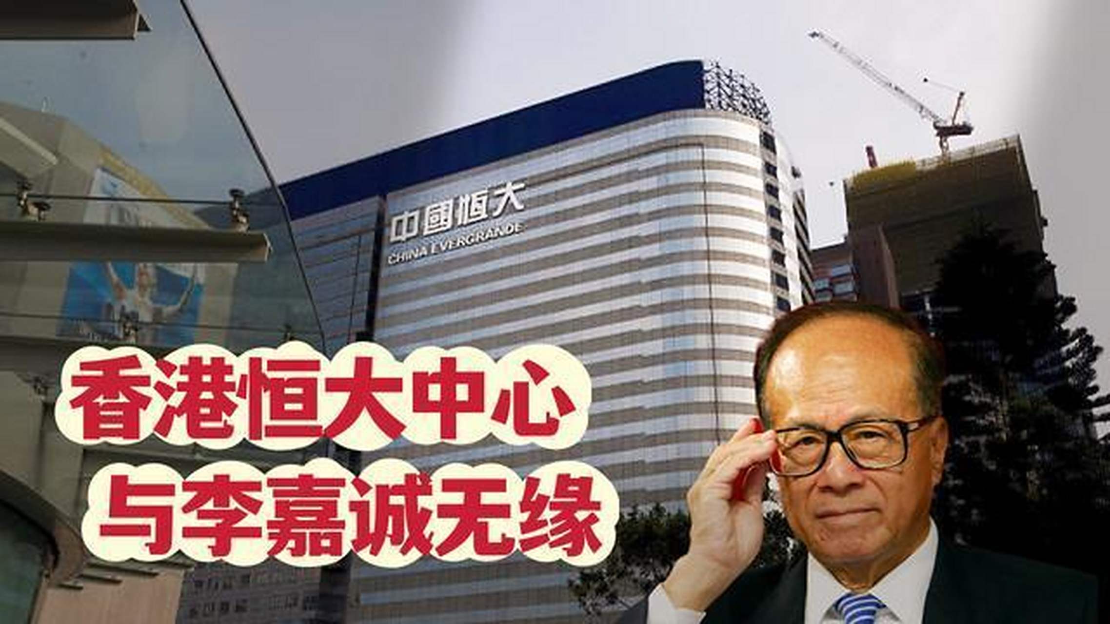 包含恒大在香港宣布退役引热议的词条