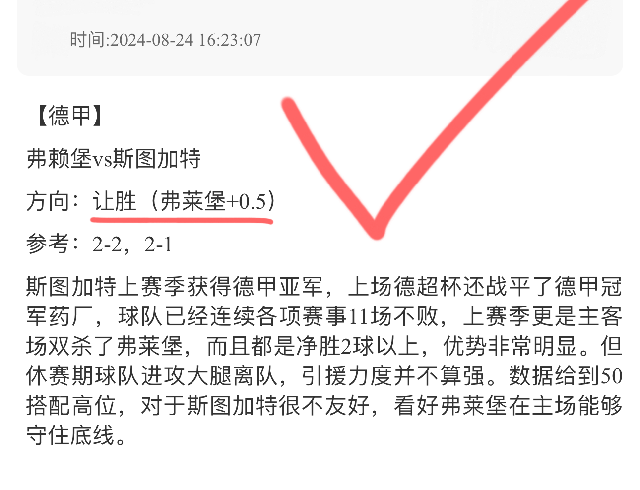 关于巴拉多利德边锋爆发，成为球队突破利器的信息