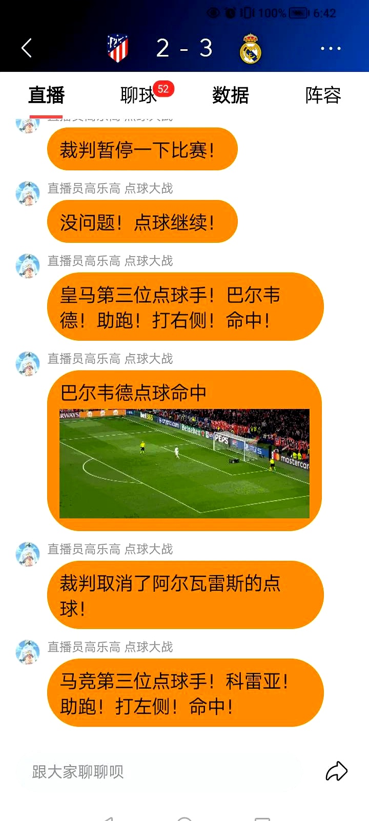 马德里强强对话，皇马力挫竞技