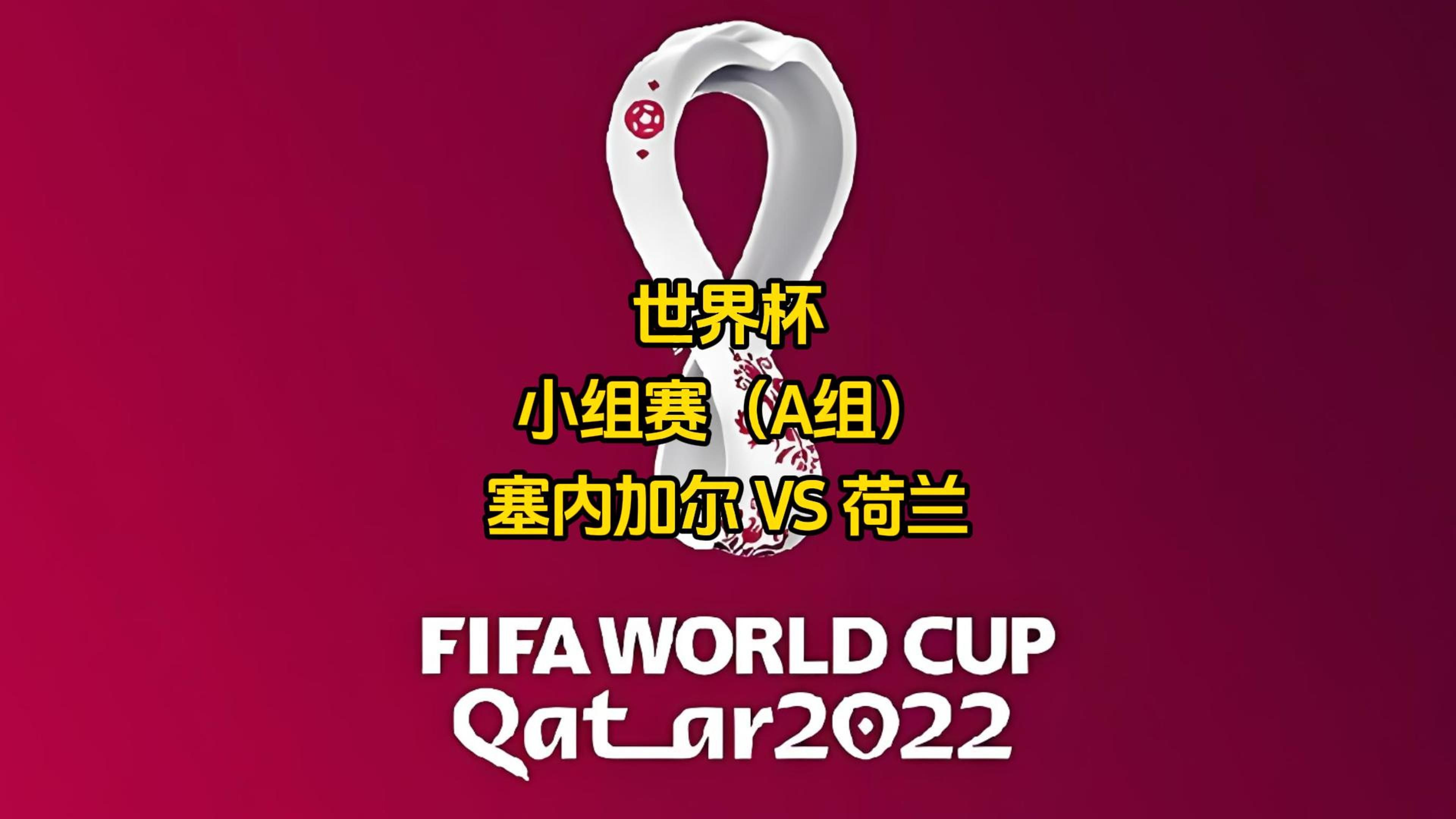 荷兰客场战胜挪威，小组战绩再创新高的简单介绍