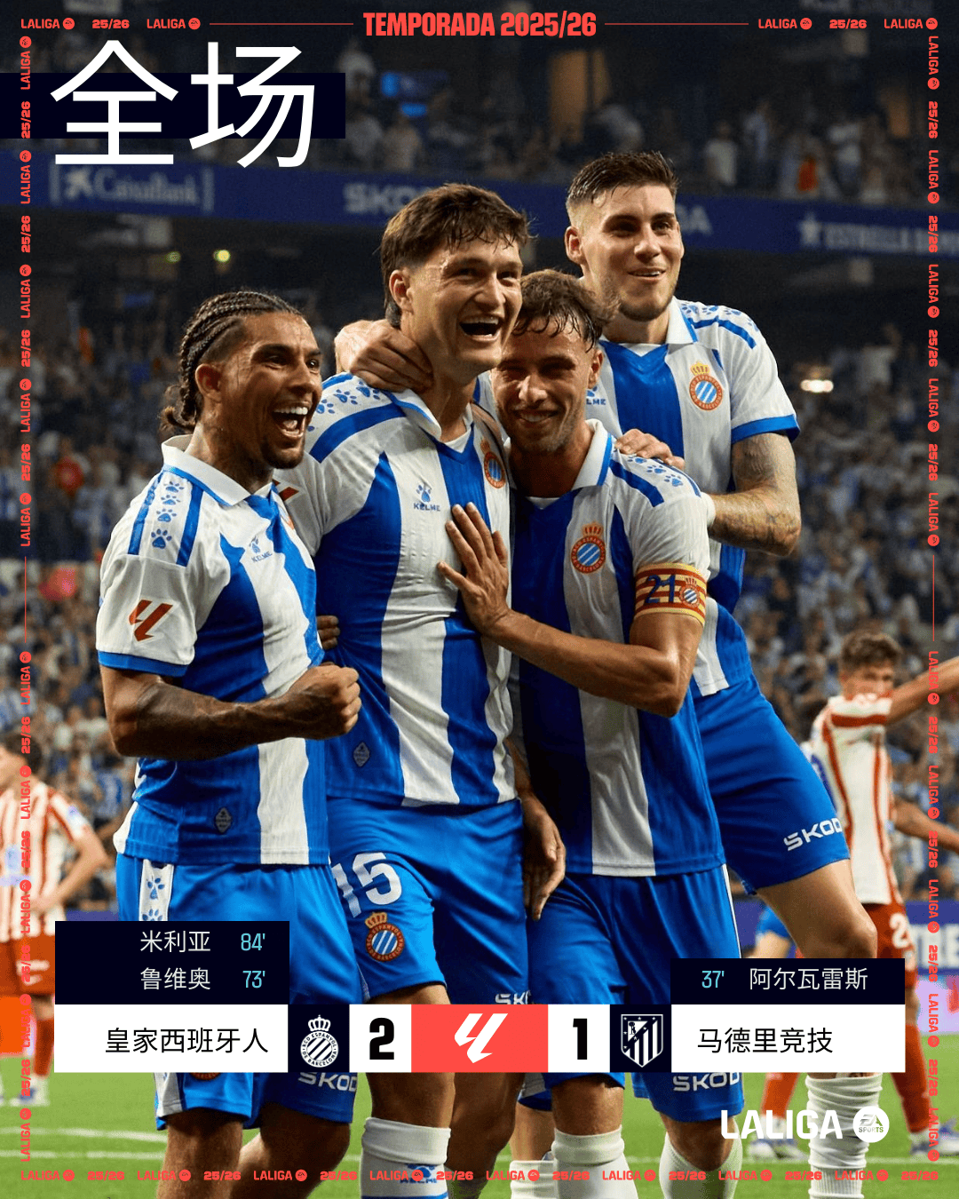 马竞期待胜利：塞维利亚的难以攻破之路