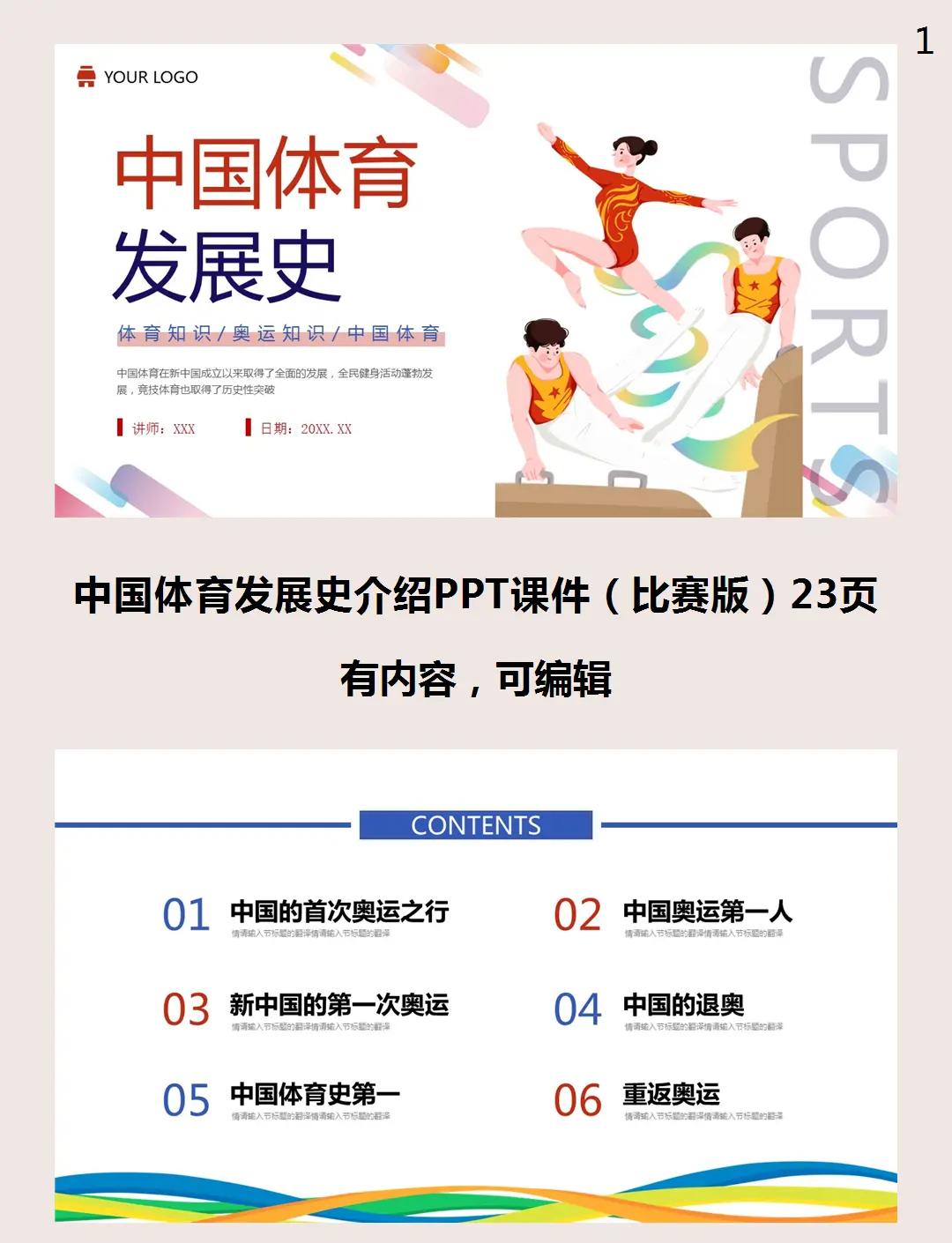 足球盛事迎来高潮，体育产业呈现蓬勃发展的简单介绍