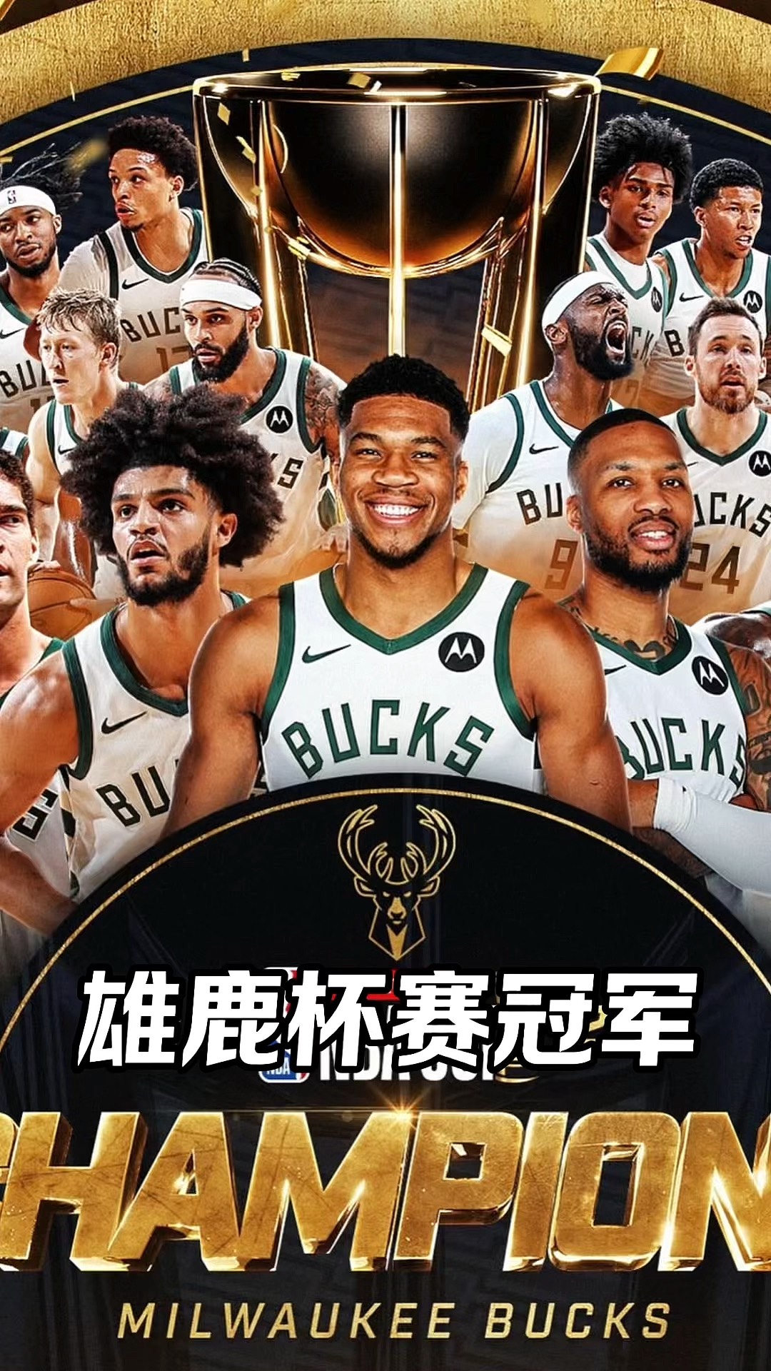 关于NBA再创历史,冠军实至名归的信息 关于NBA再创历史,冠军实至名归的信息