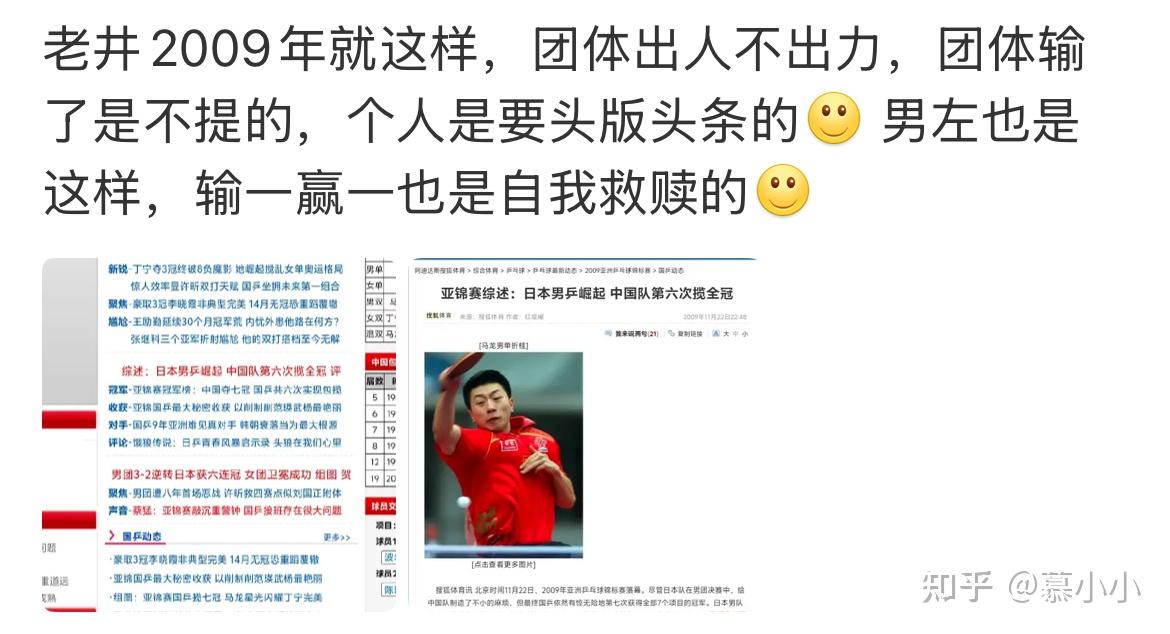 包含中国队逆转日本队,许昕刷新纪录的词条 包含中国队逆转日本队,许昕刷新纪录的词条